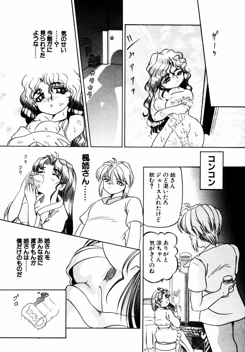 [西村はるか] 美少女取扱注意