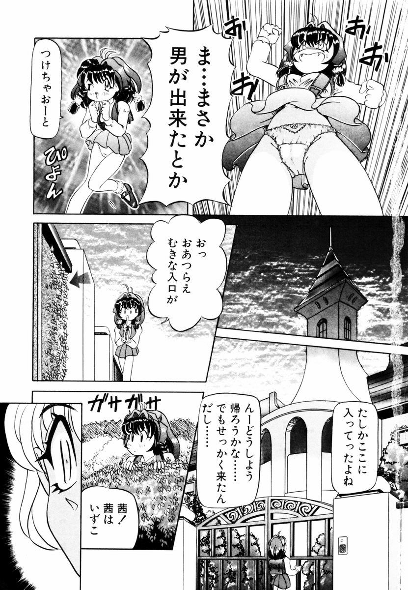 [西村はるか] 美少女取扱注意