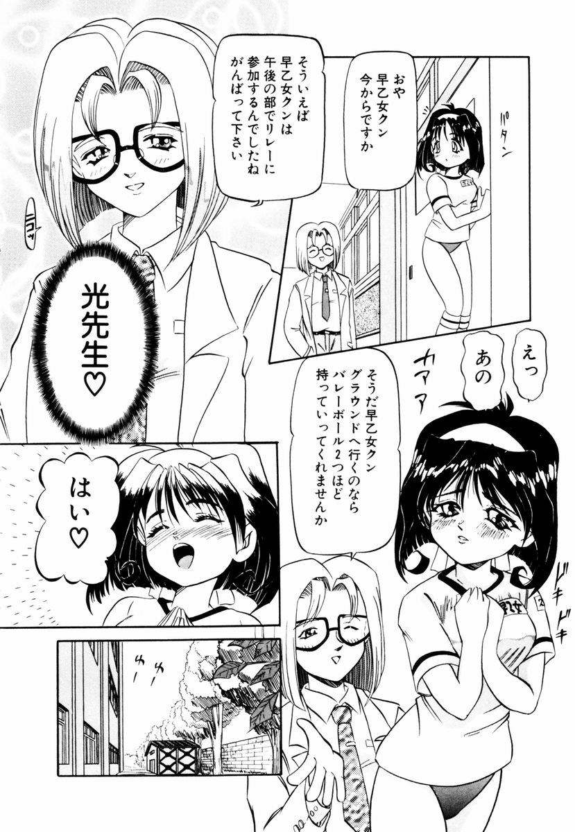 [西村はるか] 美少女取扱注意