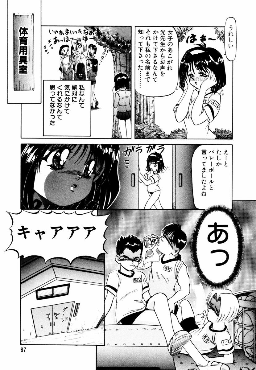 [西村はるか] 美少女取扱注意