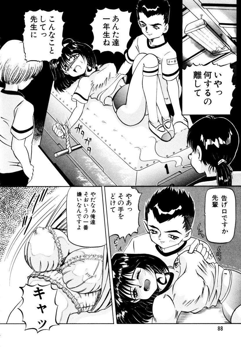 [西村はるか] 美少女取扱注意