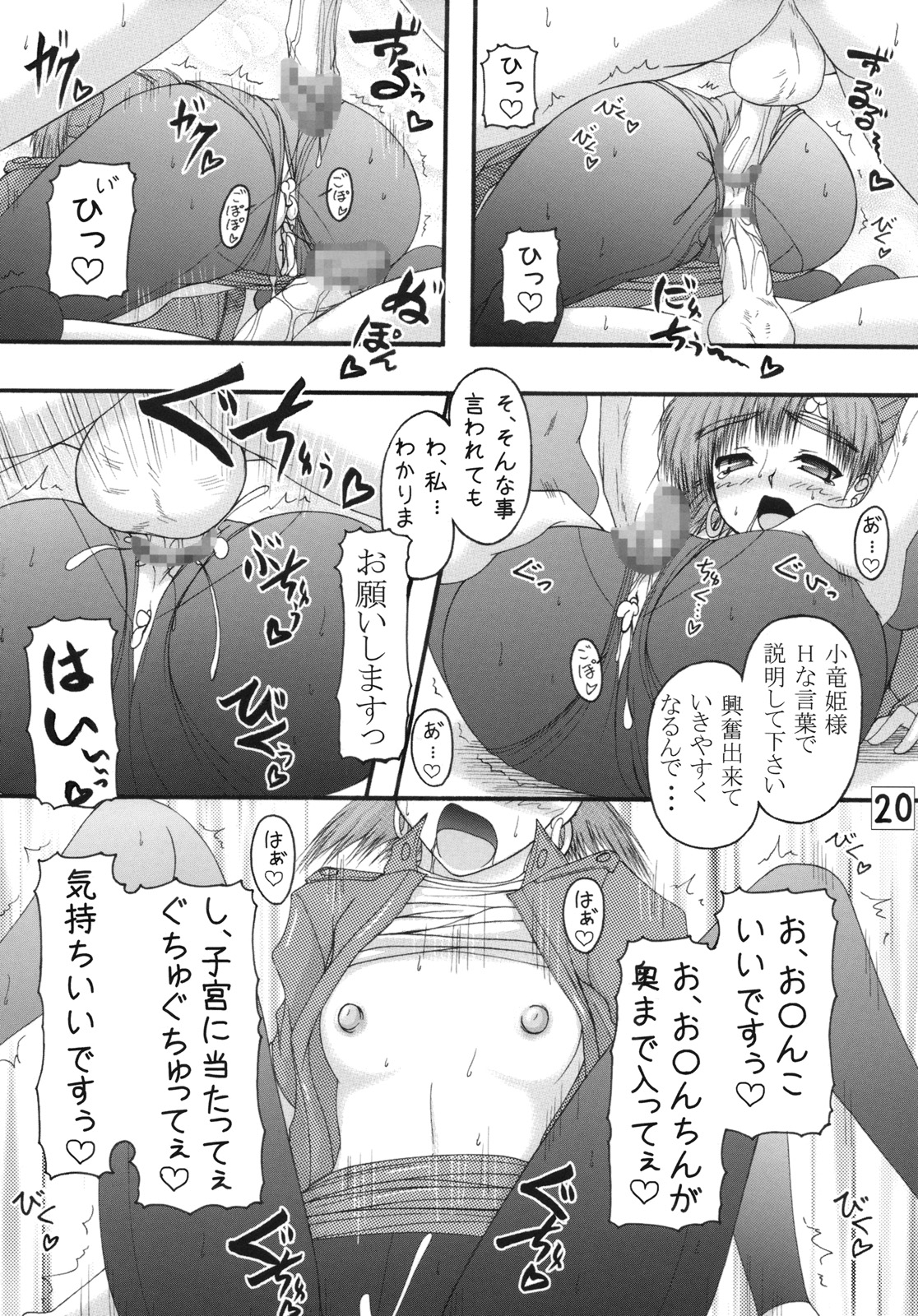 [愛は暗闇 (まるいりゅう)] りゅうとへび (GS美神 極楽大作戦!!)