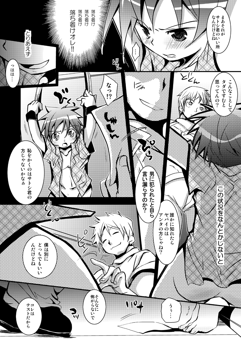(C72) [ものぐさ (岡田コウ)] 教育的指導