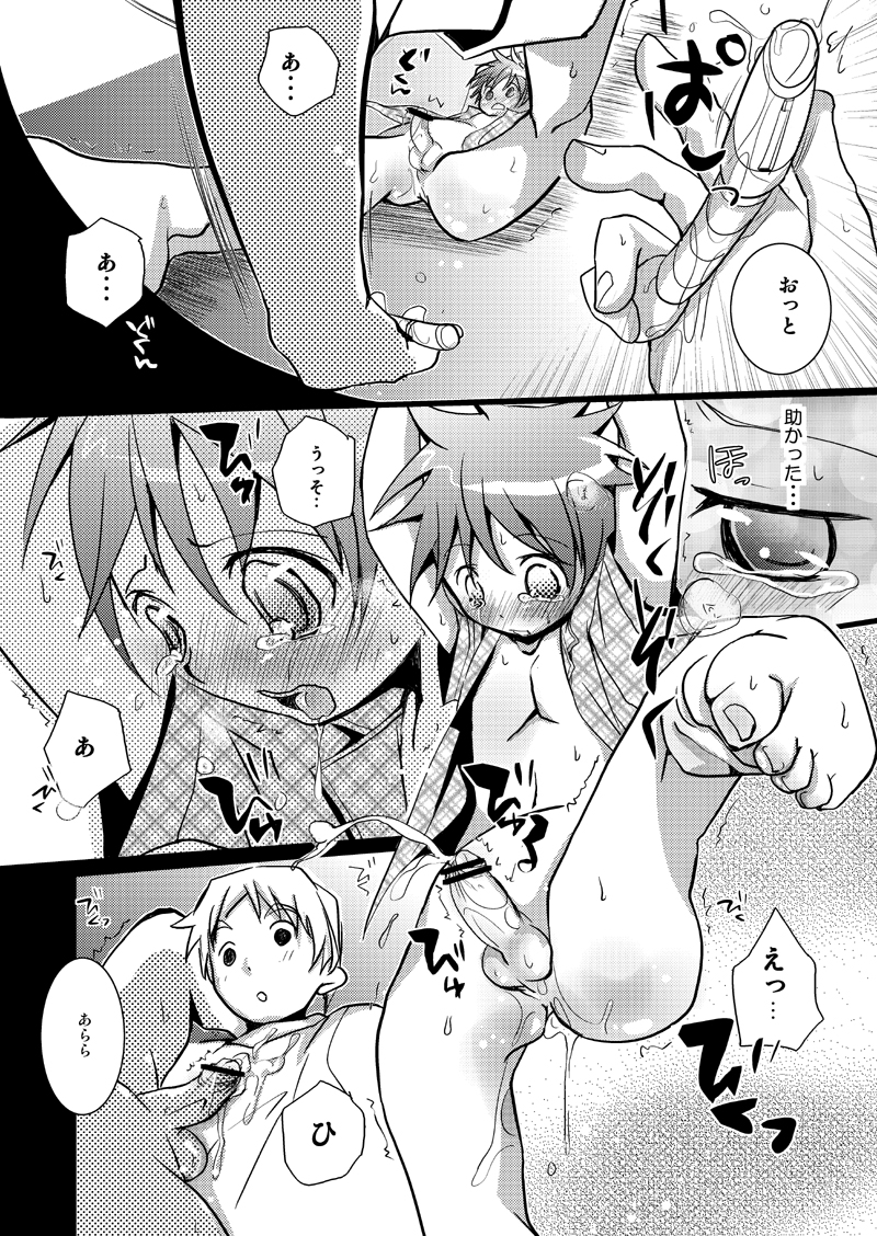 (C72) [ものぐさ (岡田コウ)] 教育的指導