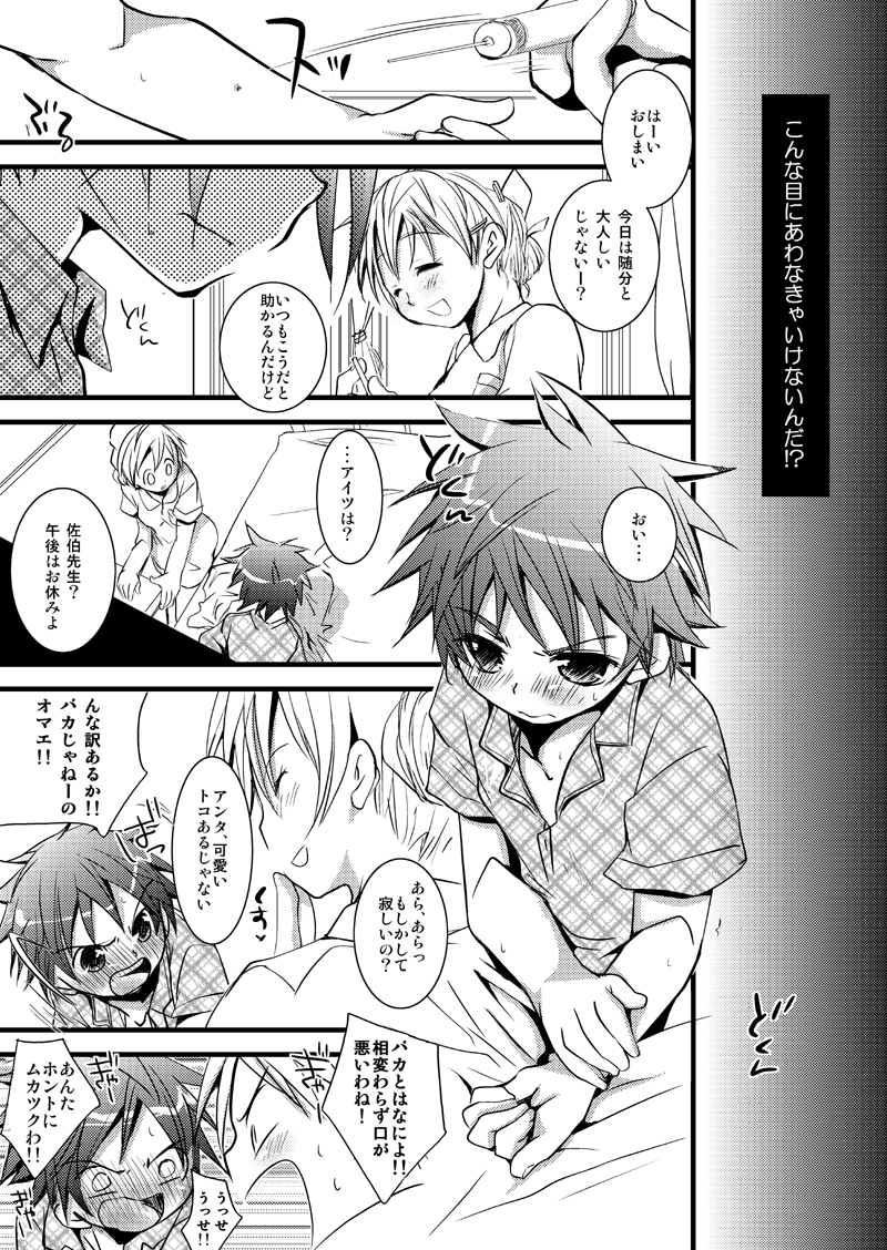 (C72) [ものぐさ (岡田コウ)] 教育的指導