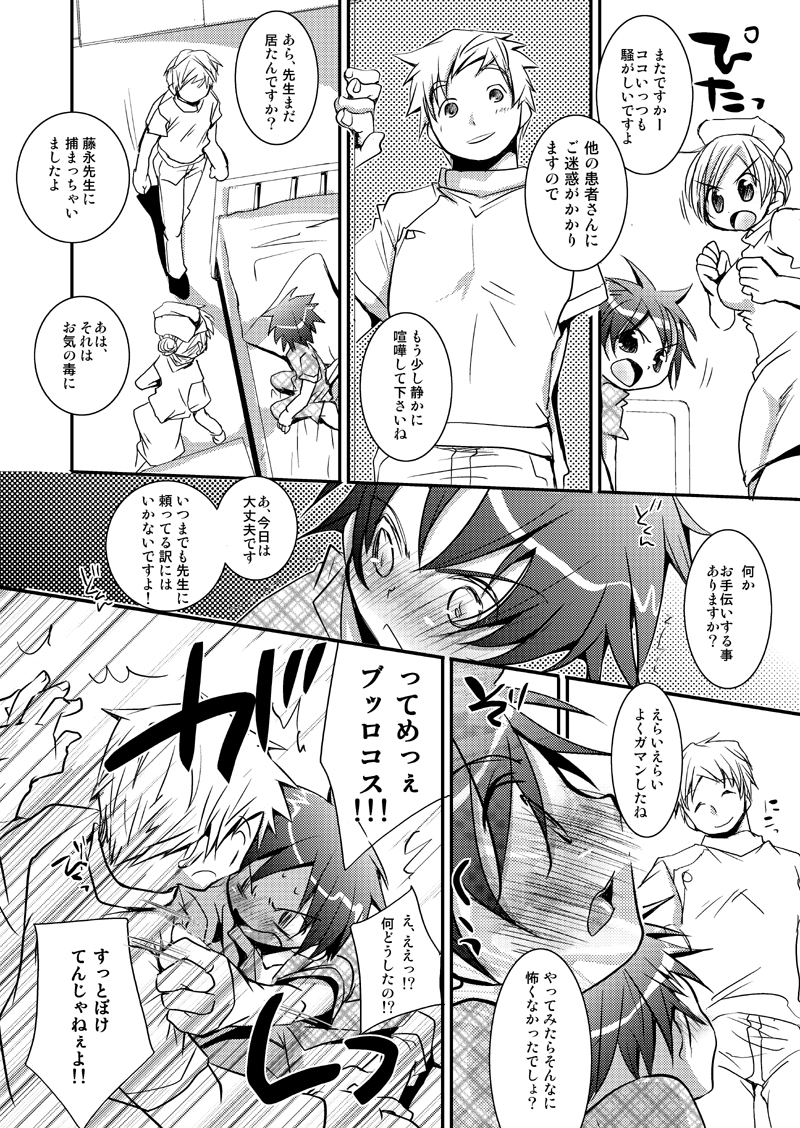 (C72) [ものぐさ (岡田コウ)] 教育的指導
