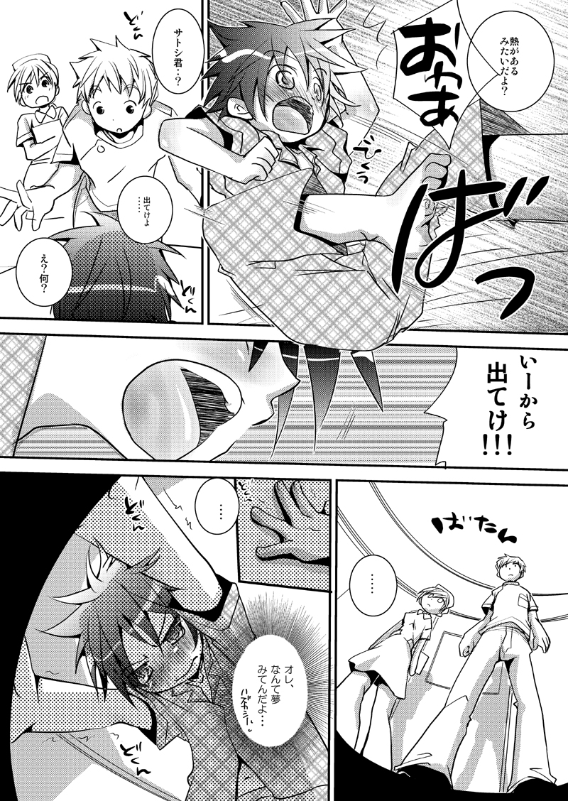 (C72) [ものぐさ (岡田コウ)] 教育的指導