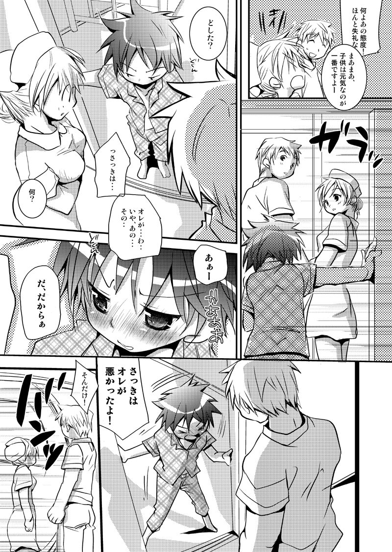 (C72) [ものぐさ (岡田コウ)] 教育的指導