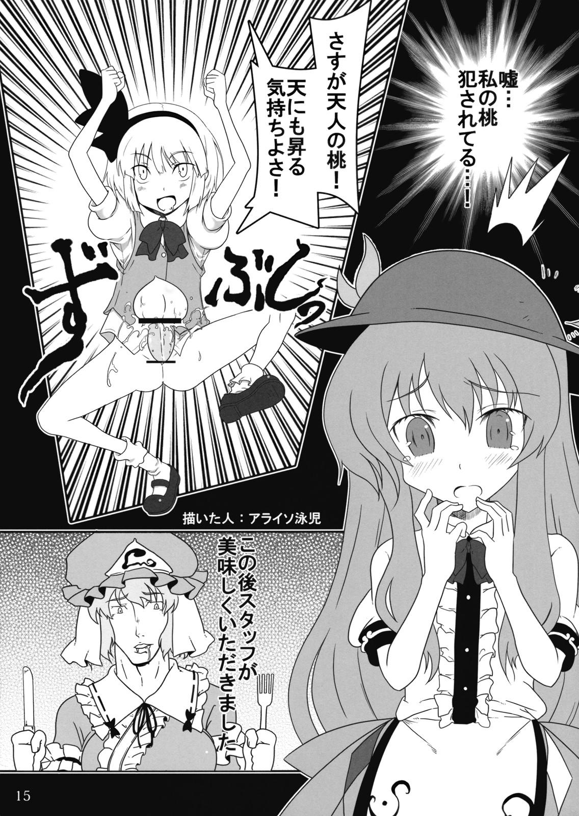 (例大祭6) [はんなま (添い寝)] In SeVeNtH hEaVeN tUrReT (東方Project)