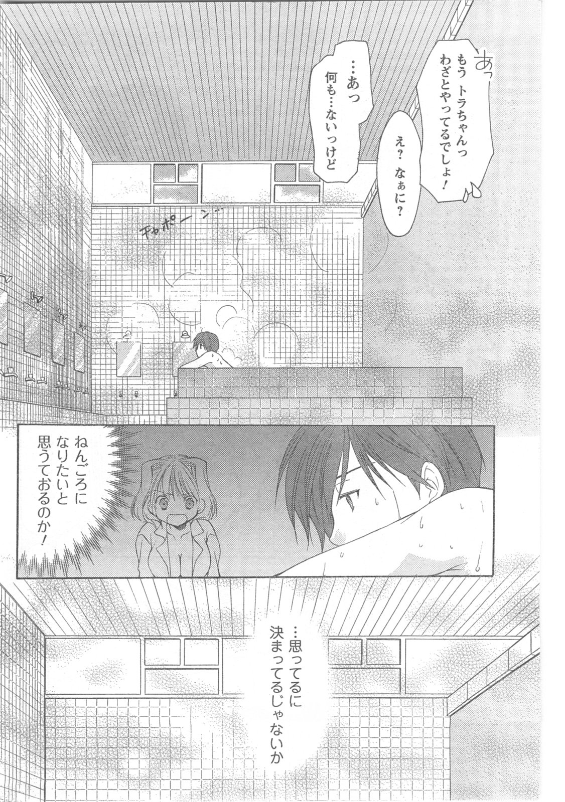 COMIC キャンドール 2008年6月号 Vol.53