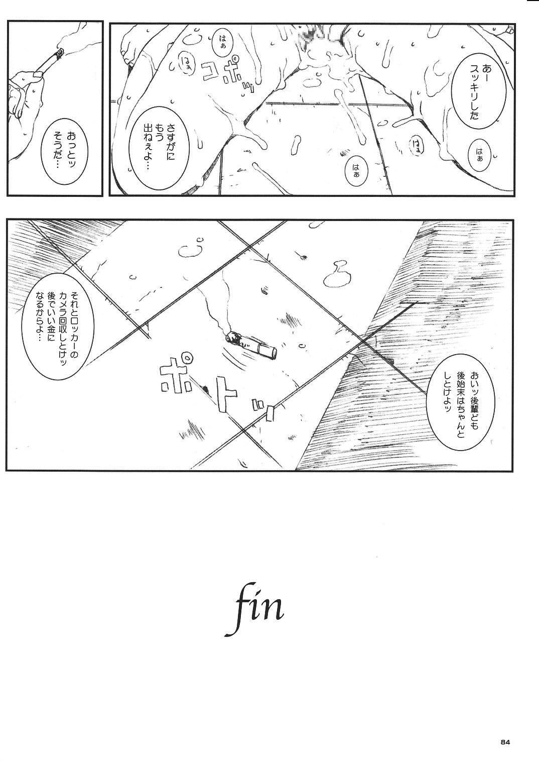 [サークル空想実験 (宗人)] 空想実験Vol.8 -初恋限定- (初恋限定。)