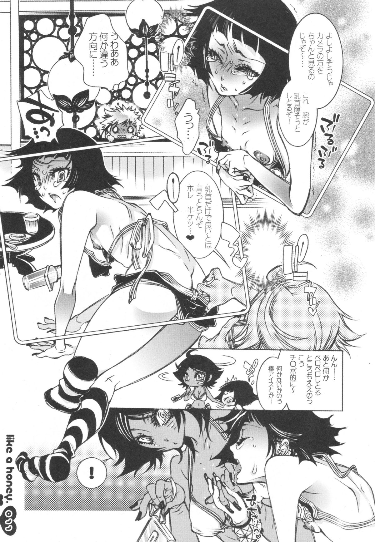 (C70) [Sadistic Mary (服部ミツカ)] Like a Honey (ブリーチ)
