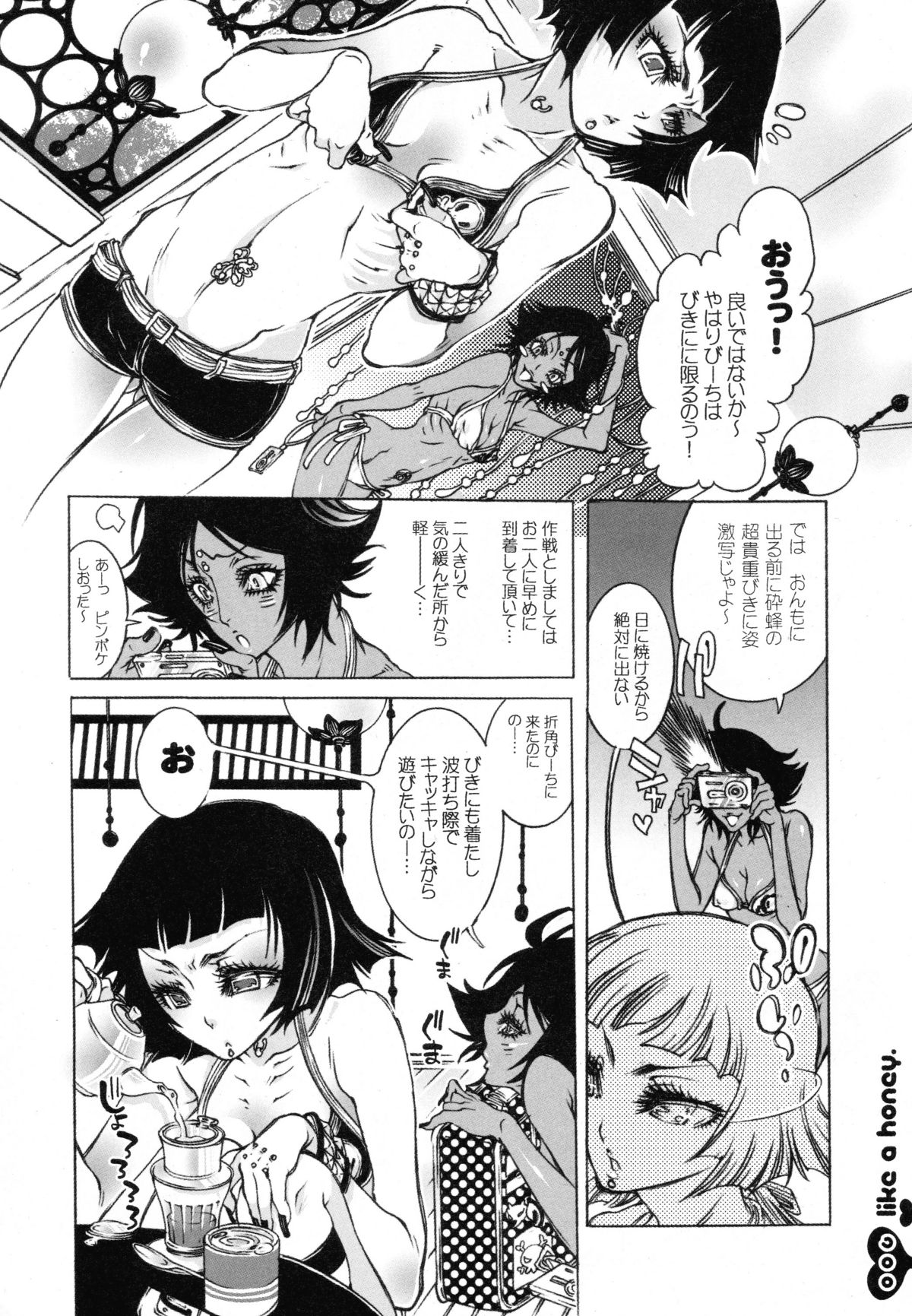 (C70) [Sadistic Mary (服部ミツカ)] Like a Honey (ブリーチ)