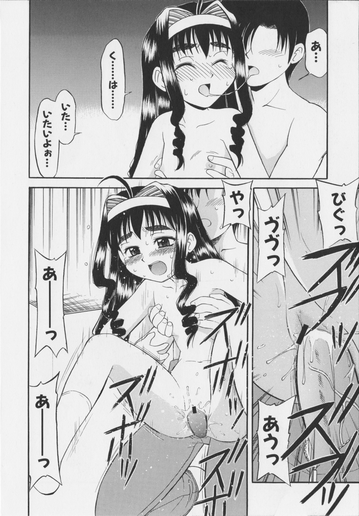 [岡村杜巳] 幼淫処女