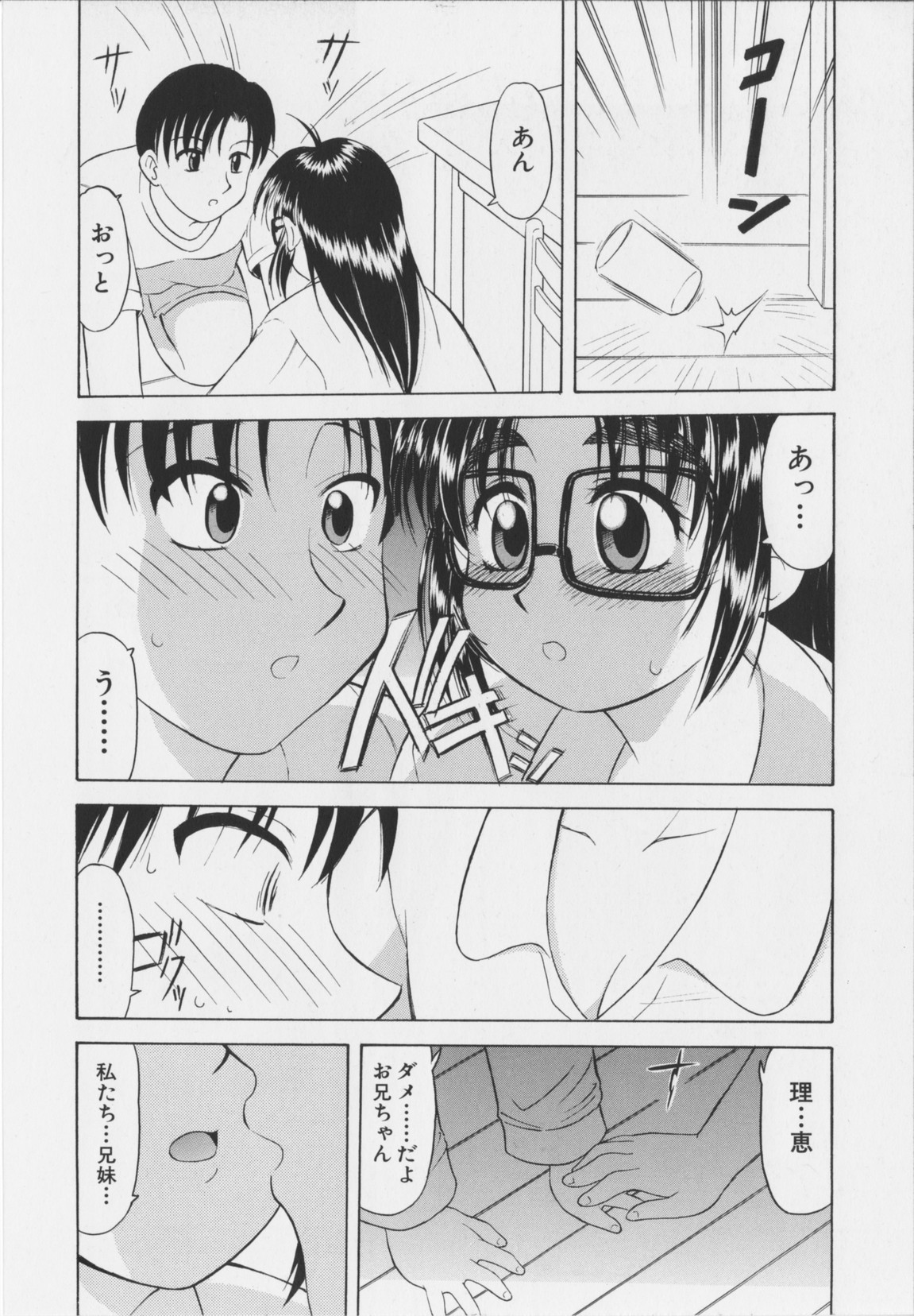 [岡村杜巳] 幼淫処女