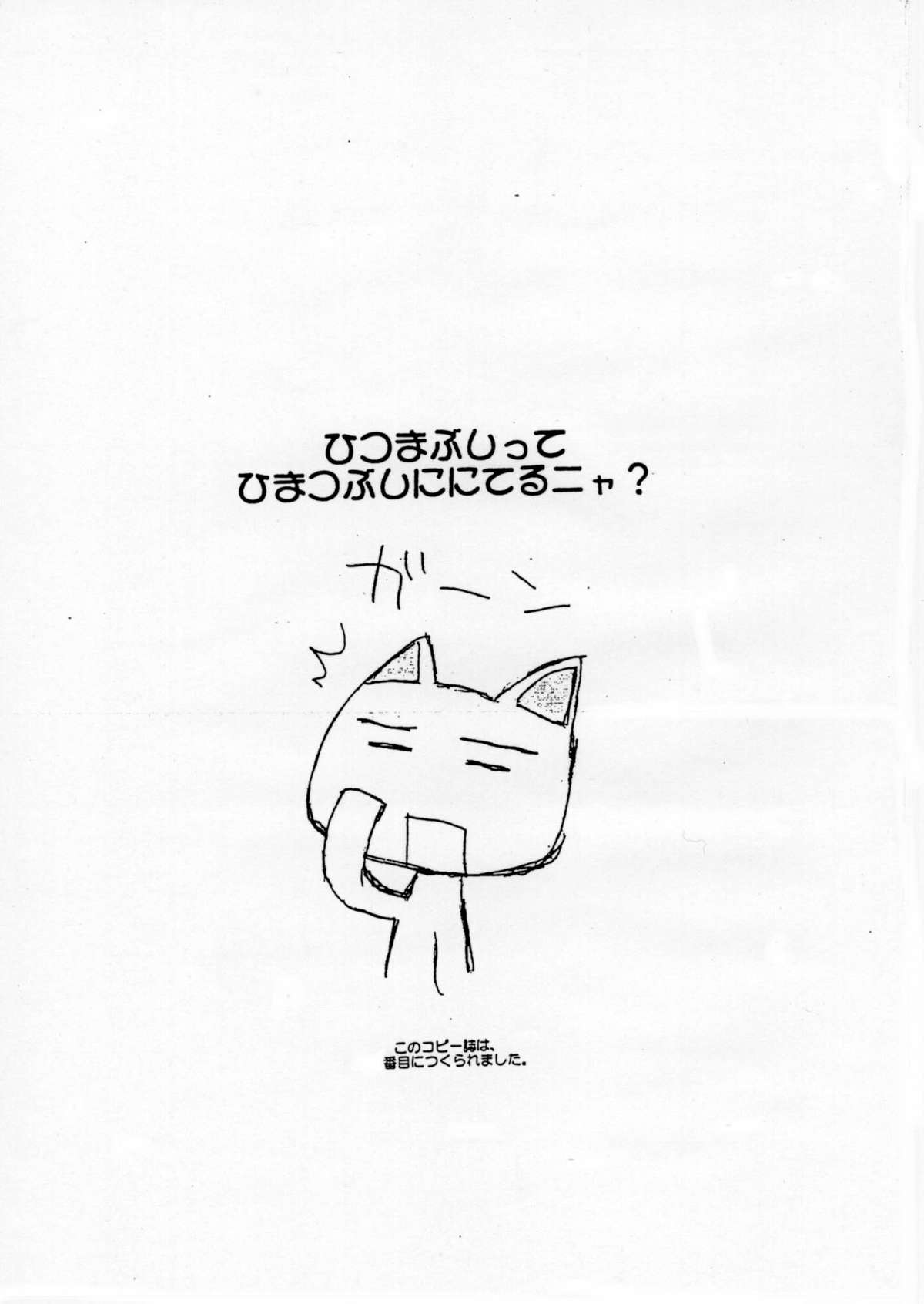 【ブレザーワン】名古ニャ？