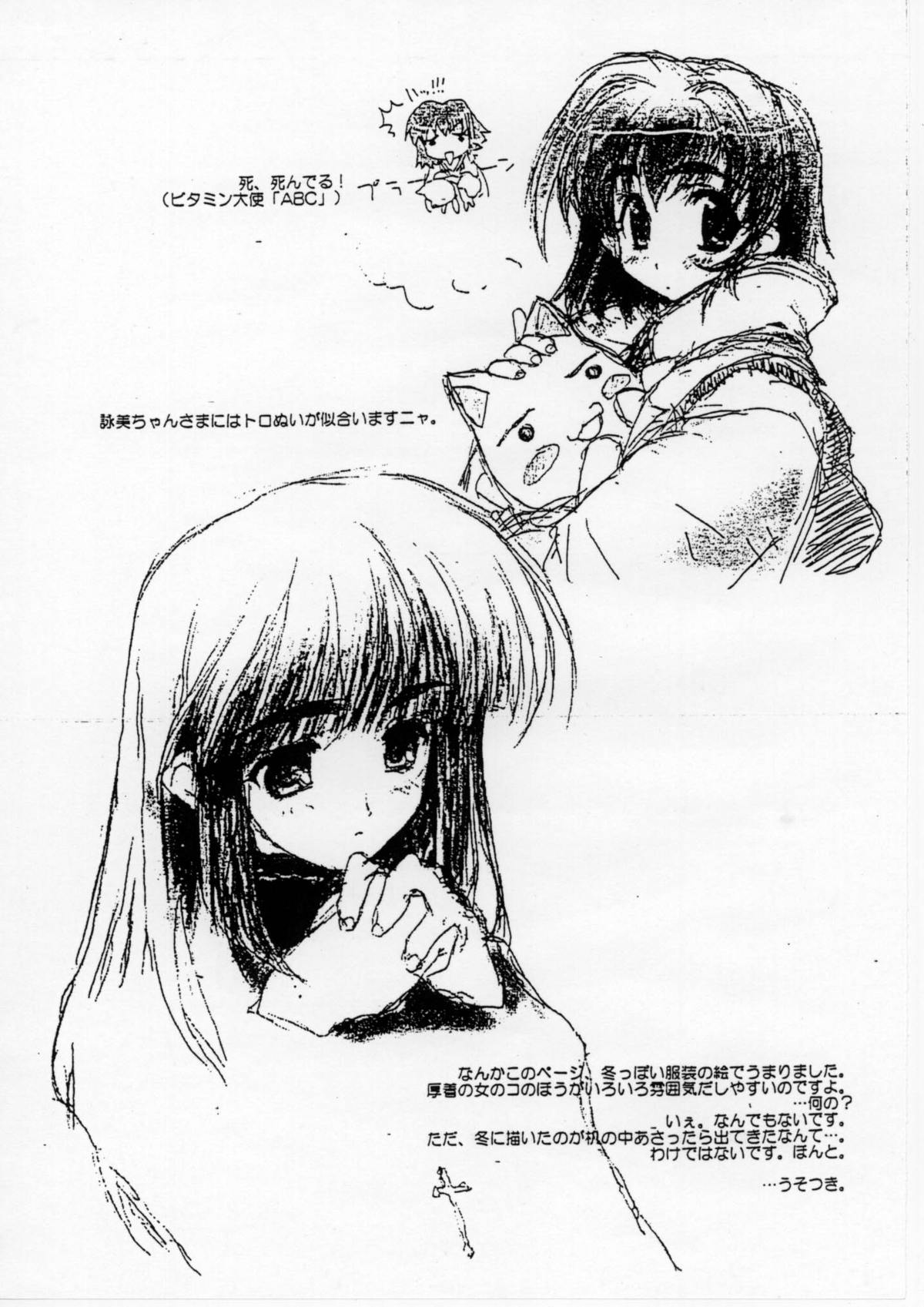 【ブレザーワン】名古ニャ？