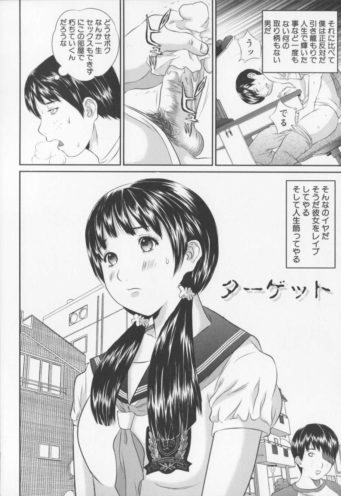 [萬蔵]女子高生折檻