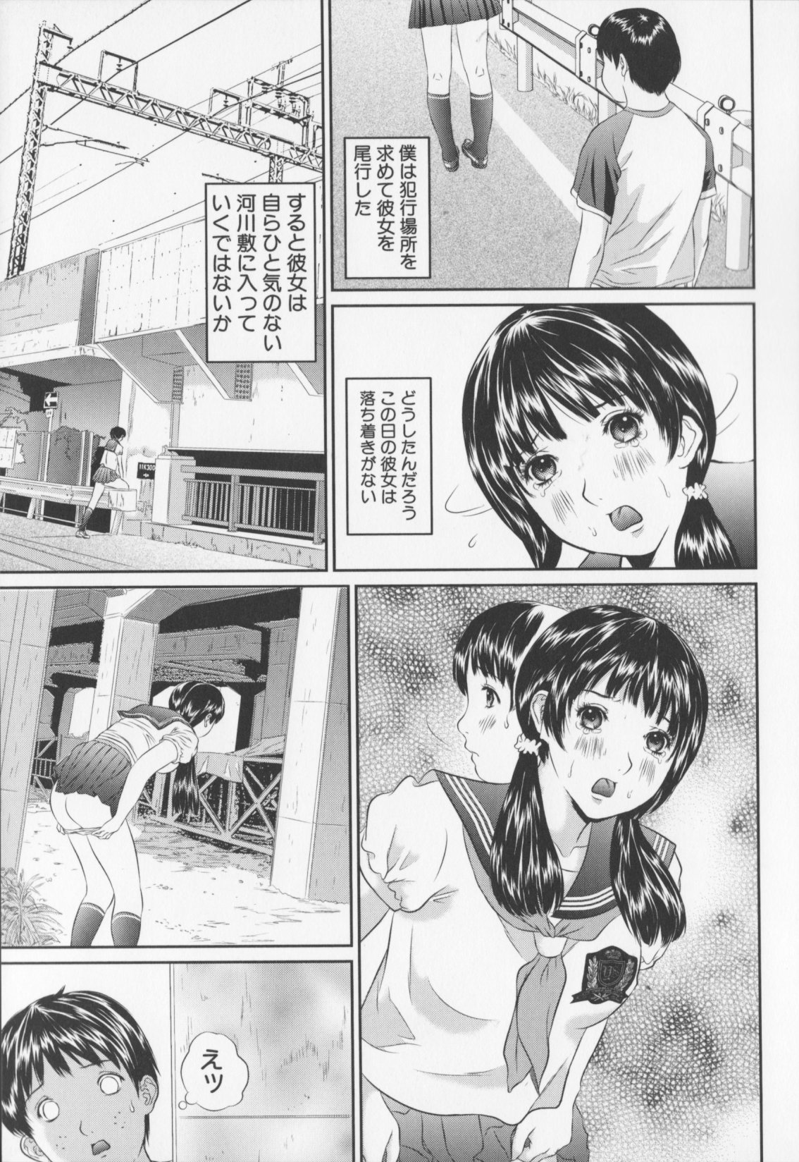 [萬蔵]女子高生折檻