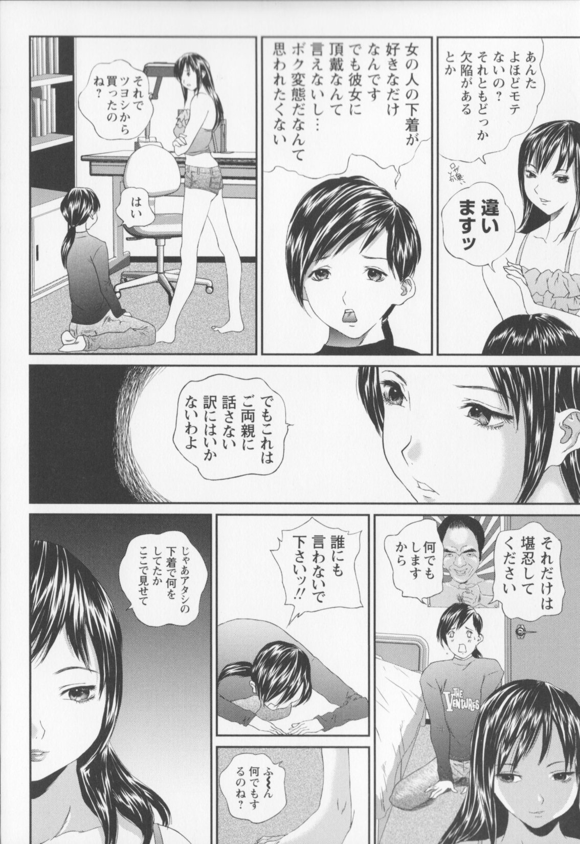 [萬蔵]女子高生折檻