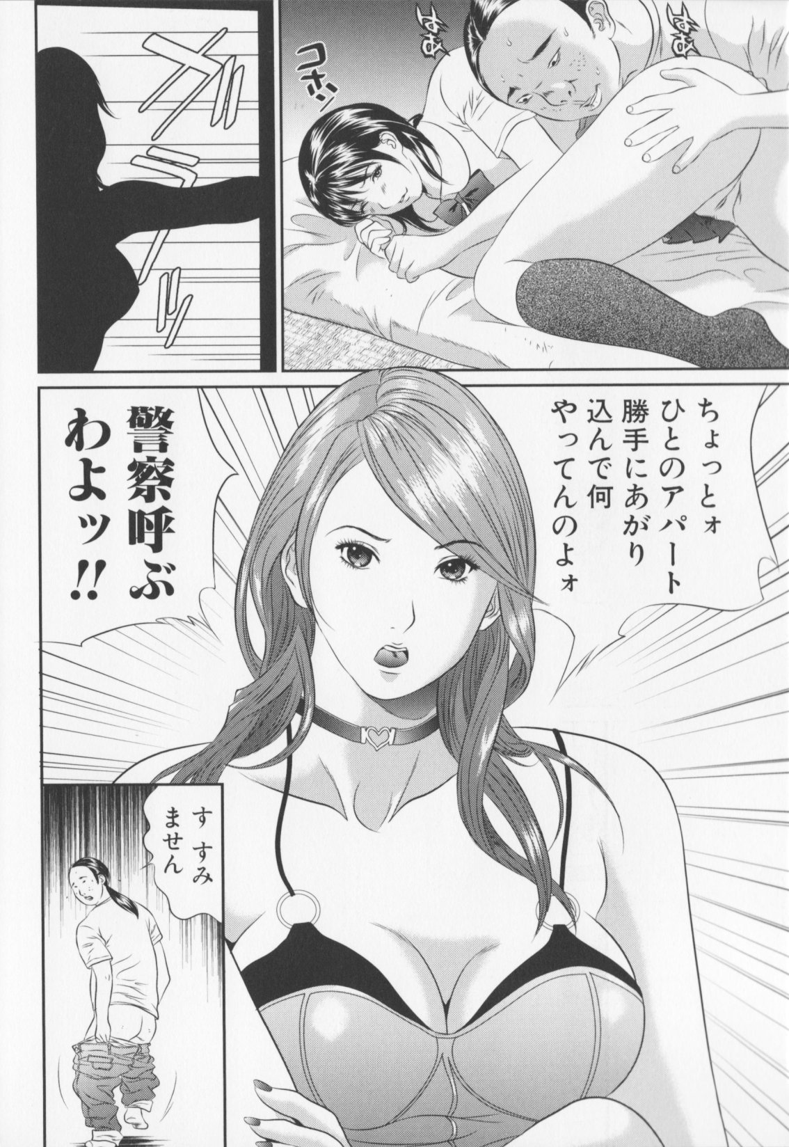 [萬蔵]女子高生折檻