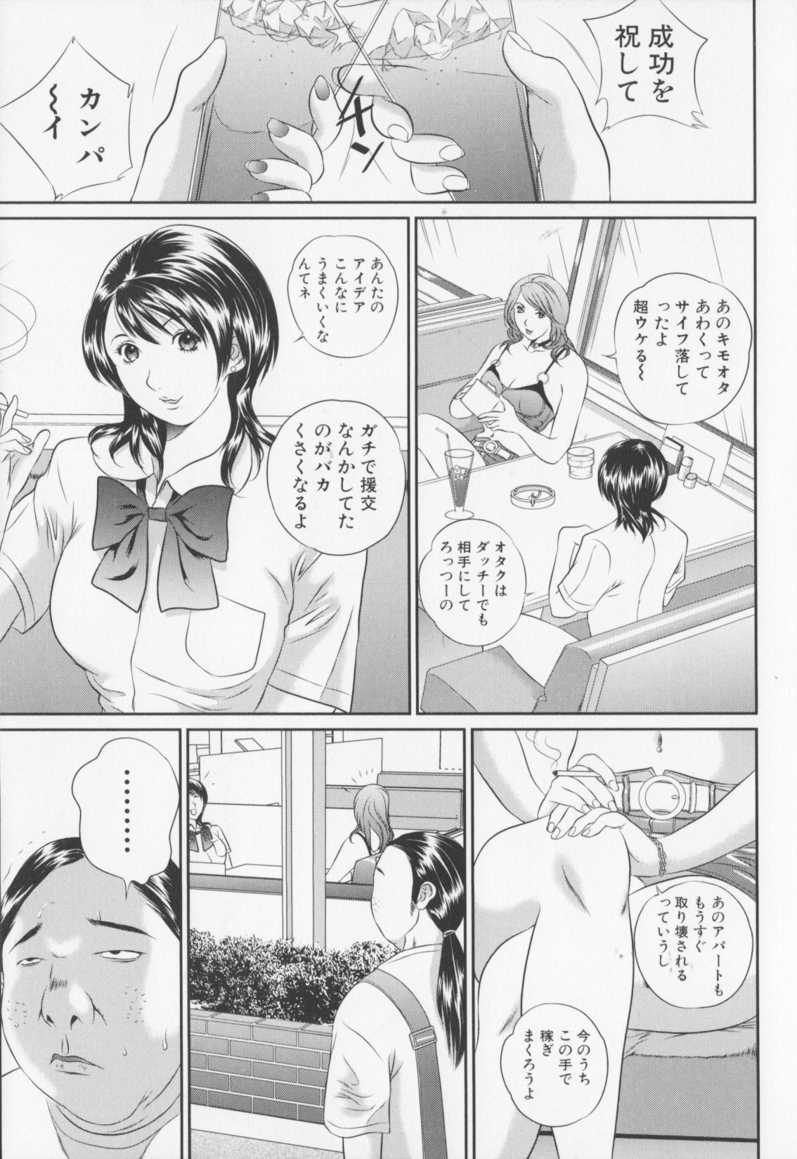 [萬蔵]女子高生折檻