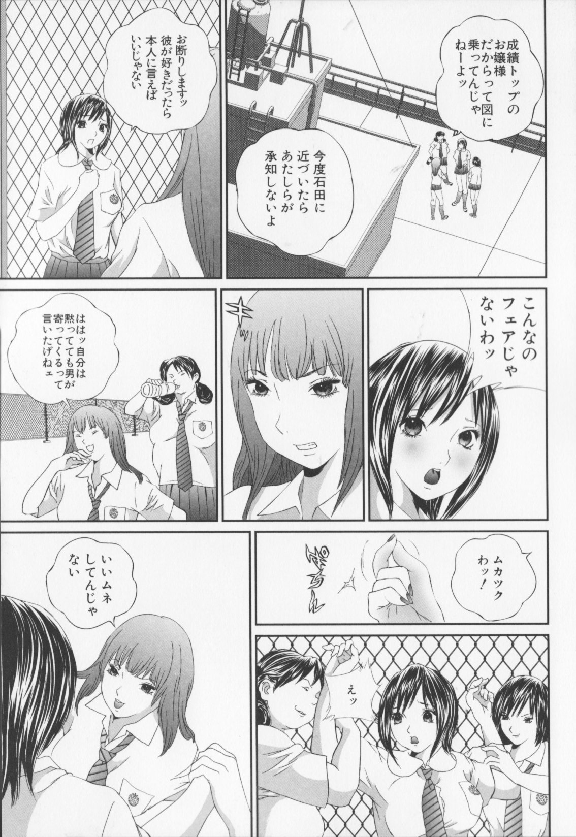 [萬蔵]女子高生折檻