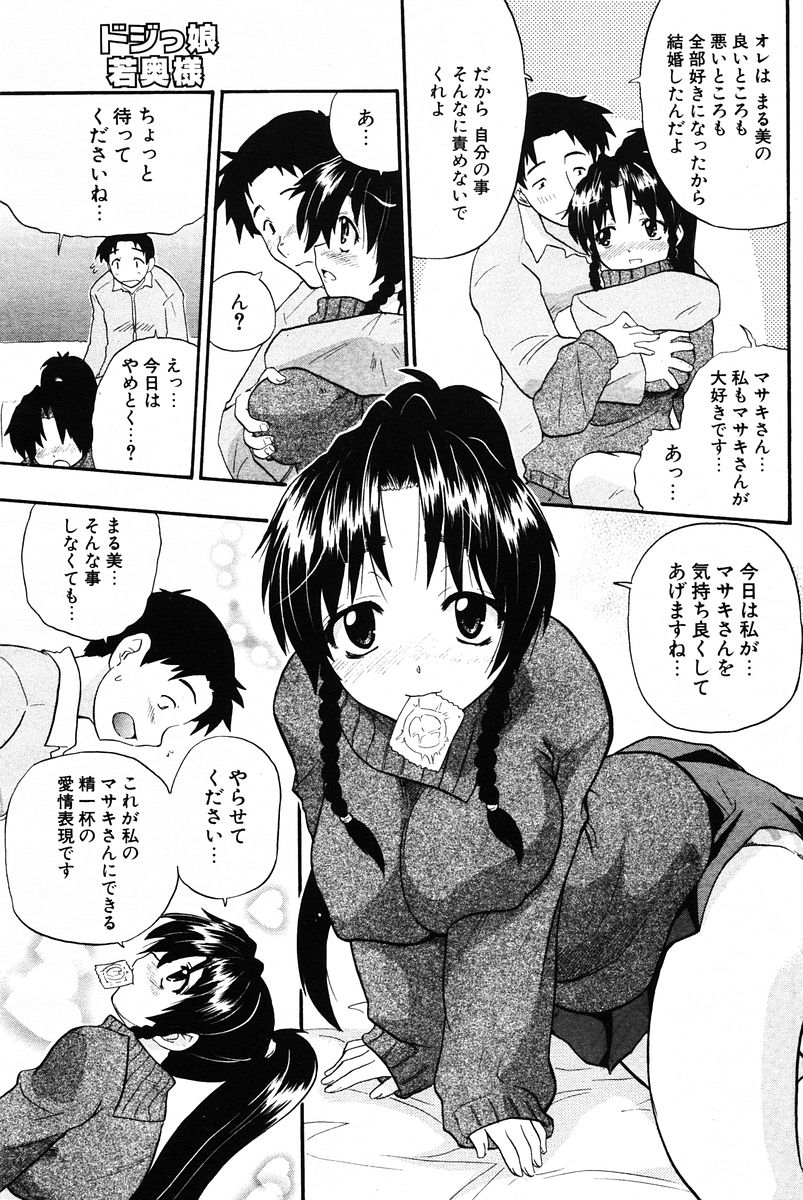 COMIC ポプリクラブ 2005年12月号