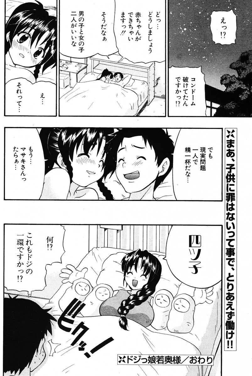 COMIC ポプリクラブ 2005年12月号