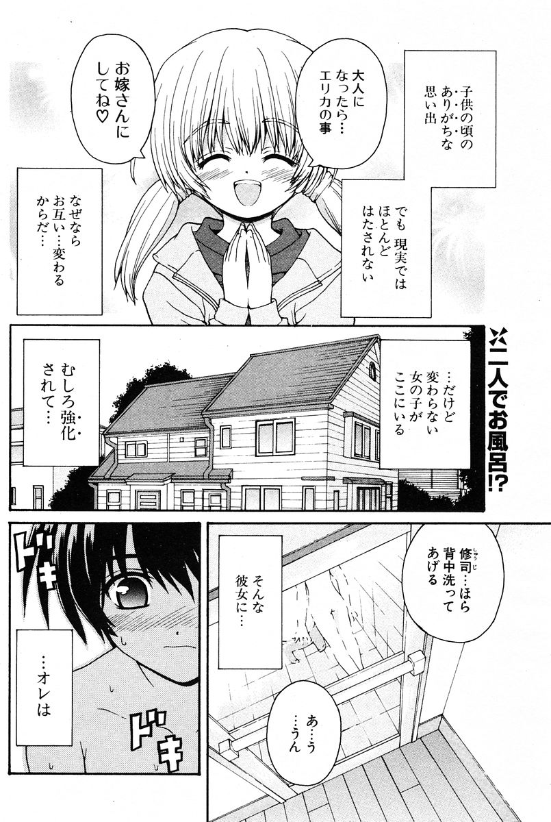 COMIC ポプリクラブ 2005年12月号