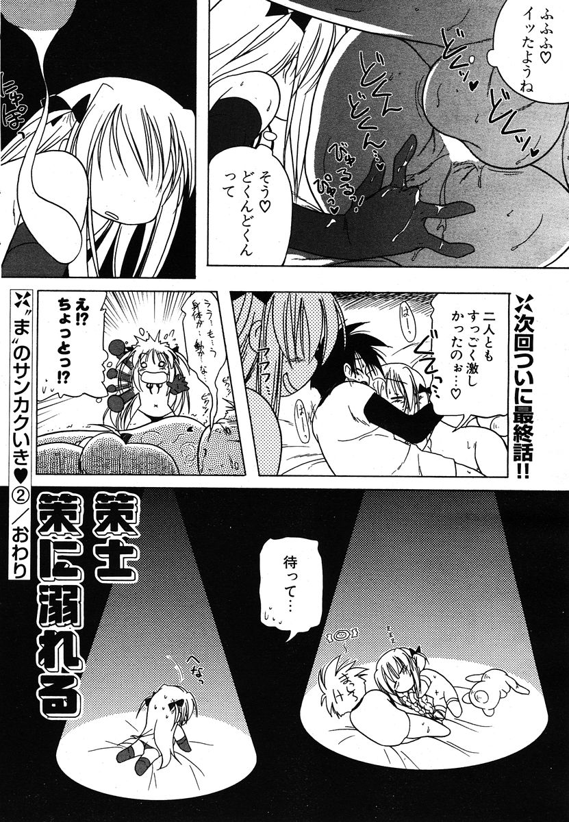 COMIC ポプリクラブ 2005年12月号