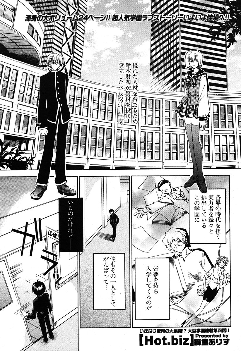 COMIC ポプリクラブ 2005年12月号