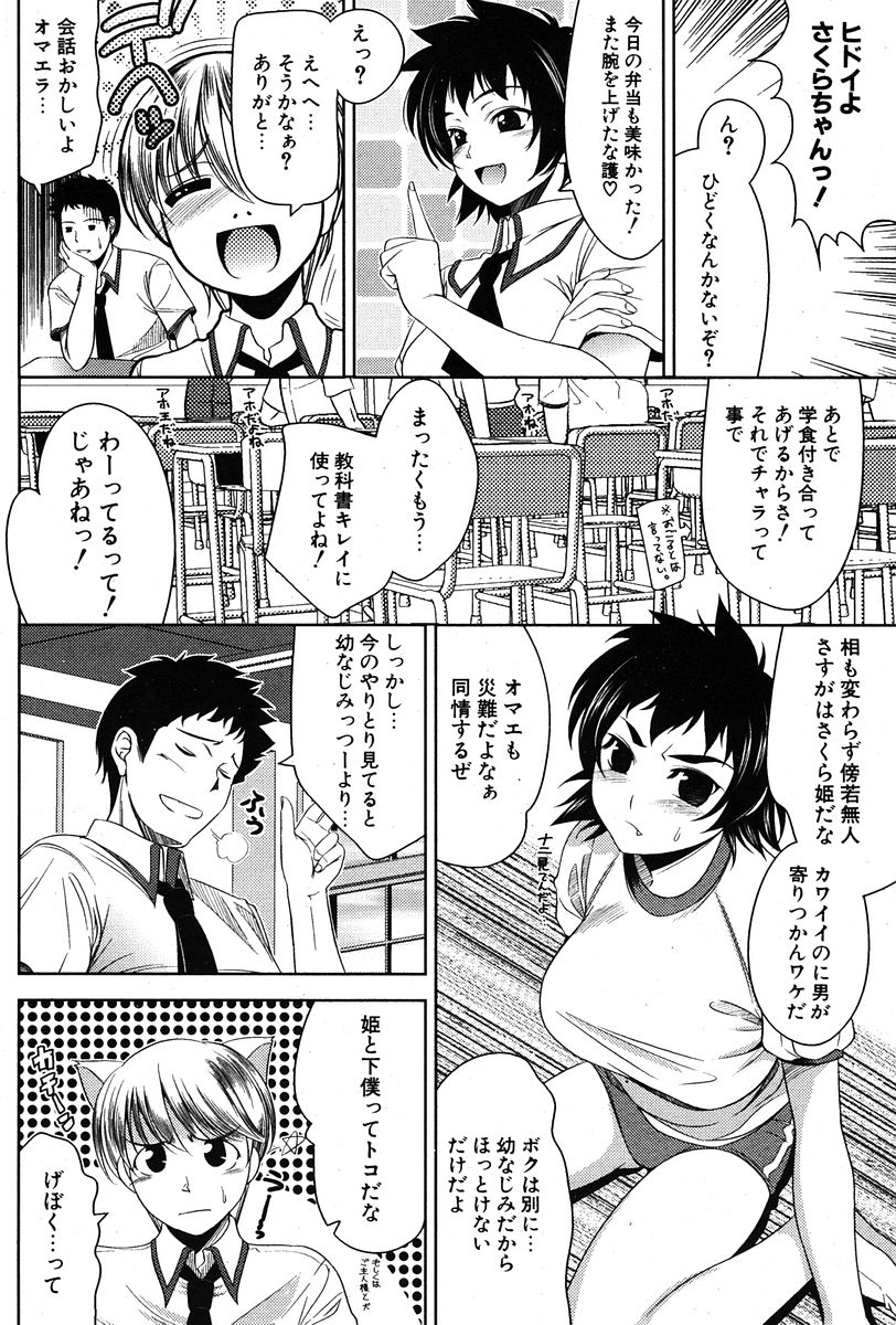 COMIC ポプリクラブ 2005年12月号