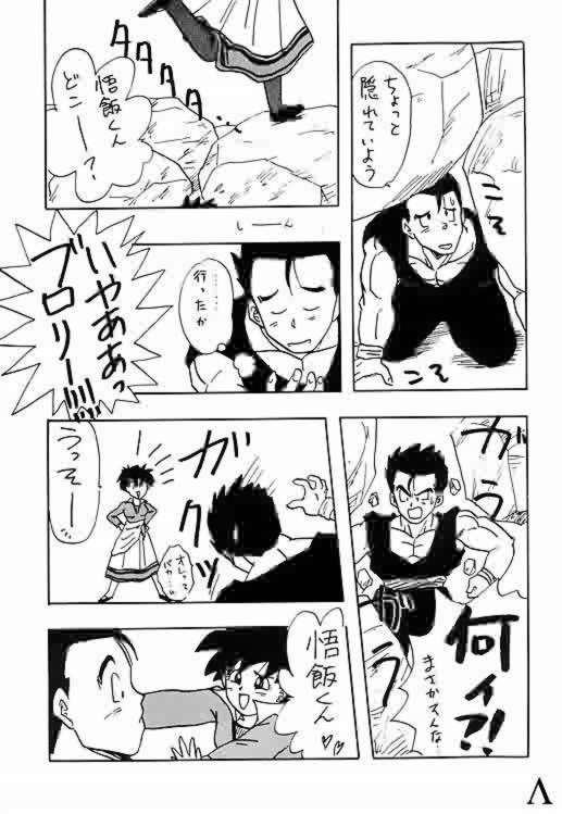 【ドラゴンボール】行け！行け！ビーデル！