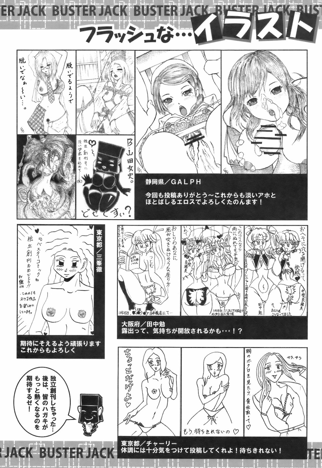 BUSTER COMIC 2009年5月号