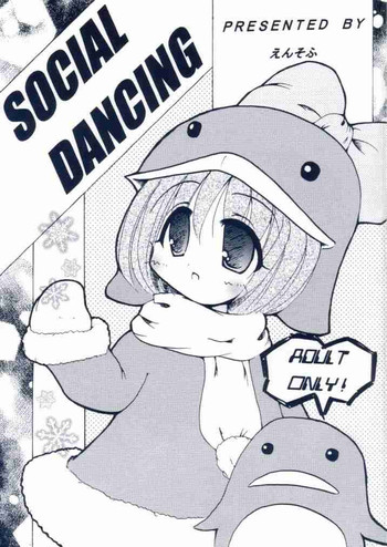 ソシアルダンスエココ