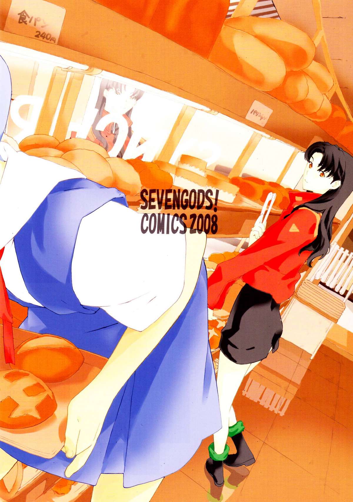 (C74) [SEVEN GODS! (七神優)] SYNCHROCORD 6 (新世紀エヴァンゲリオン) [英訳]