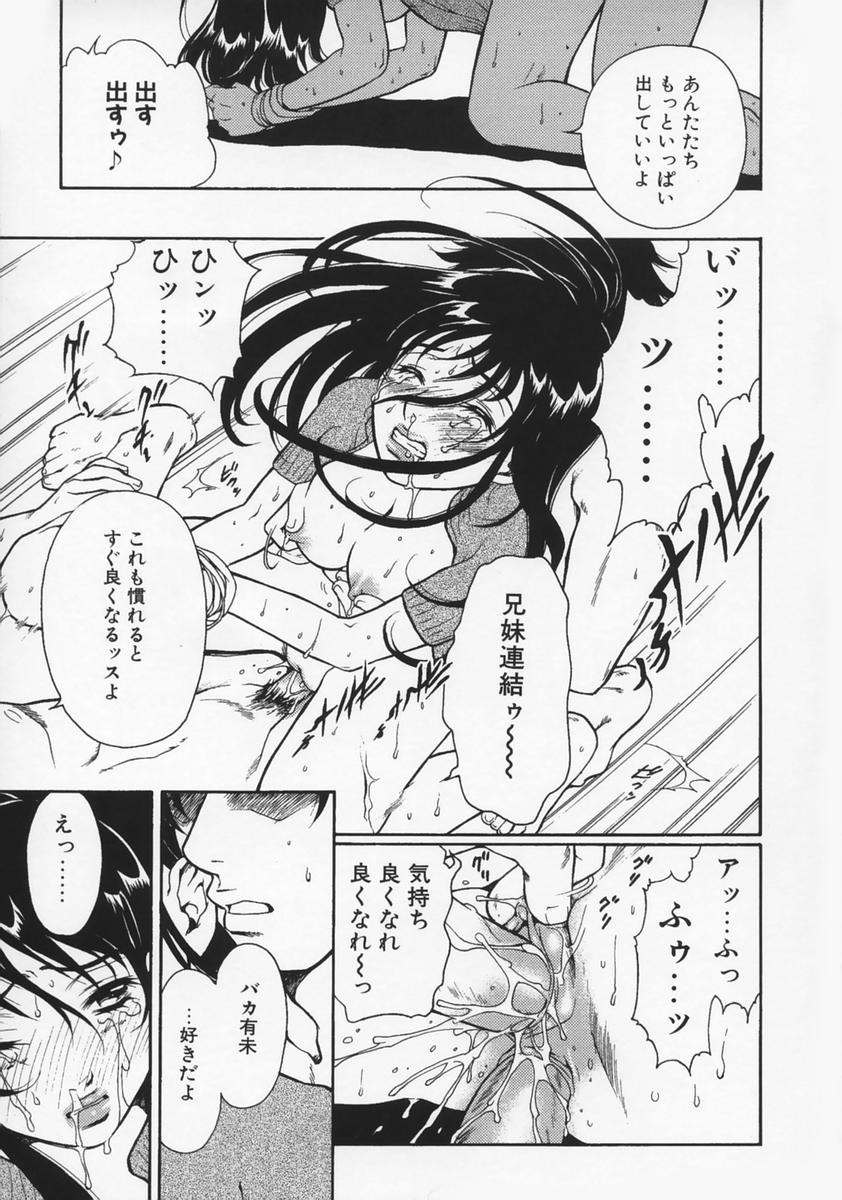 [さくら恵理] 恋愛マニア