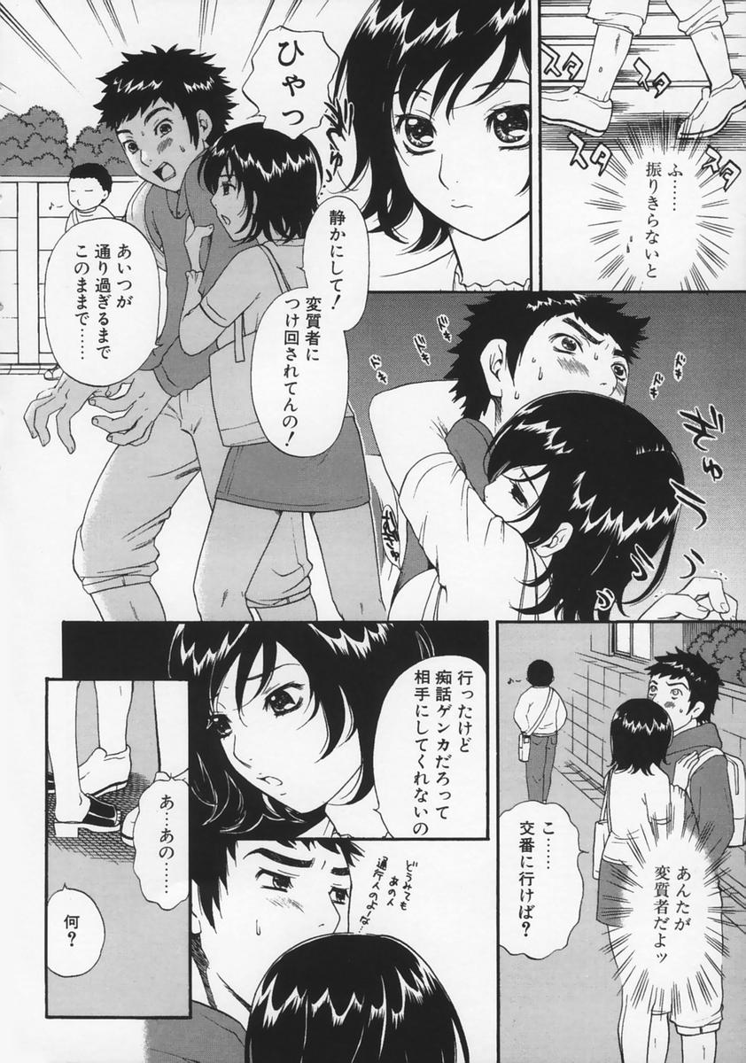 [さくら恵理] 恋愛マニア