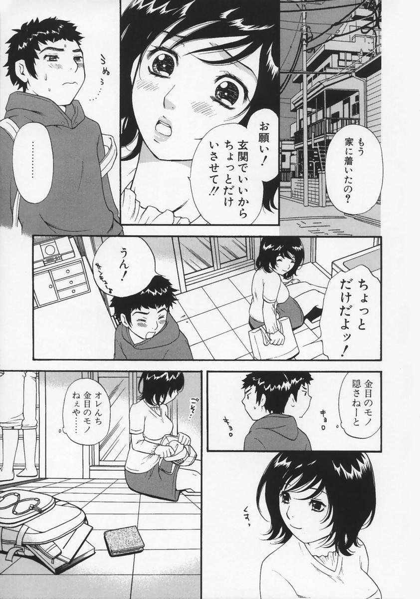[さくら恵理] 恋愛マニア
