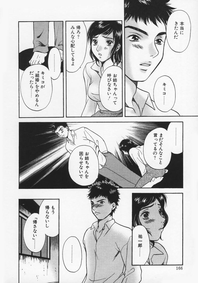 [さくら恵理] 恋愛マニア
