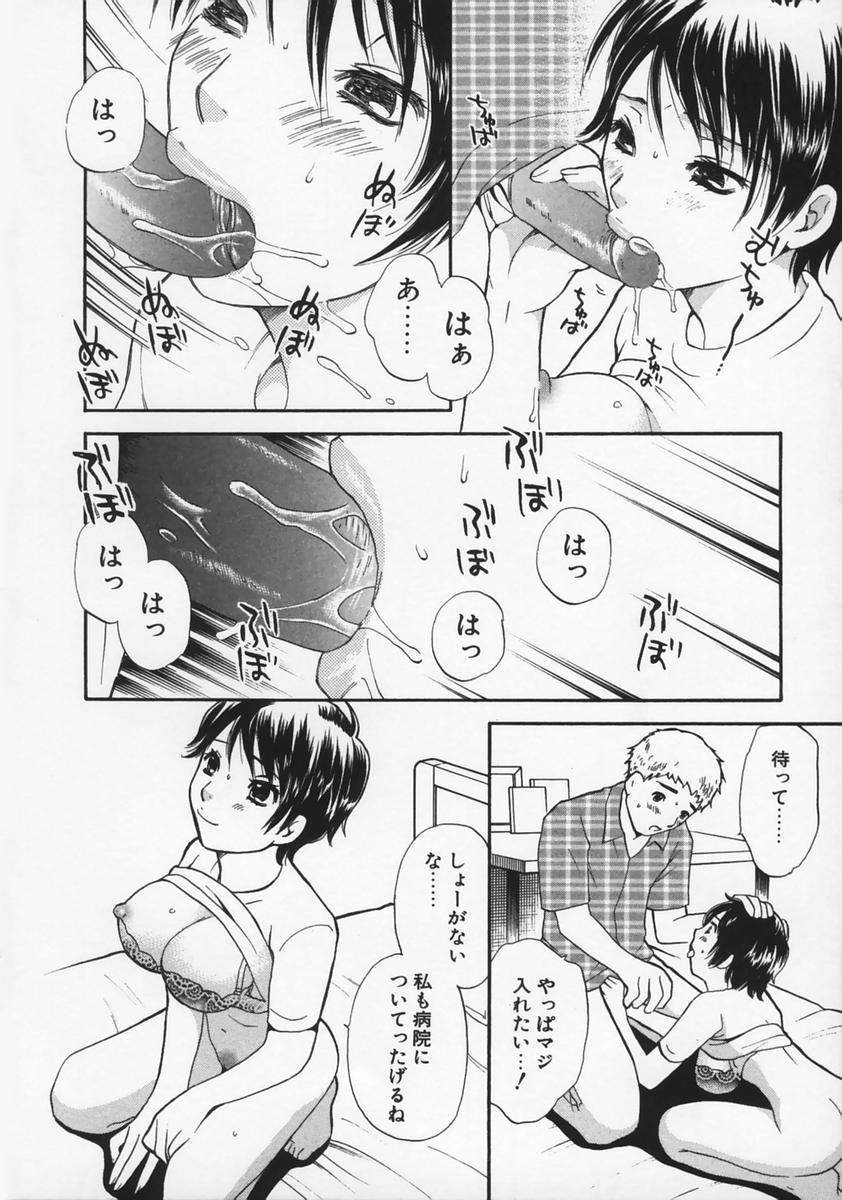 [さくら恵理] 恋愛マニア