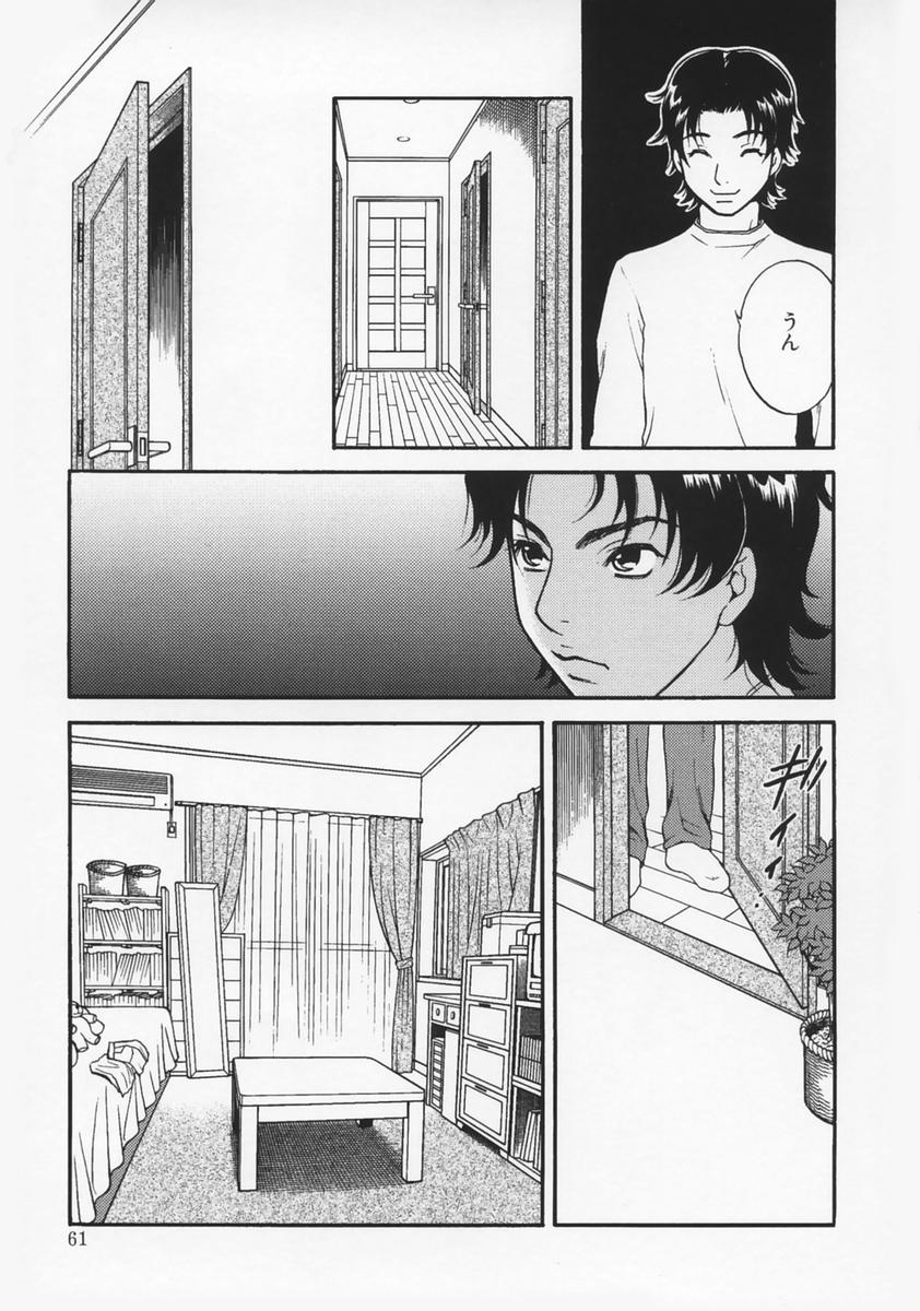[さくら恵理] 恋愛マニア