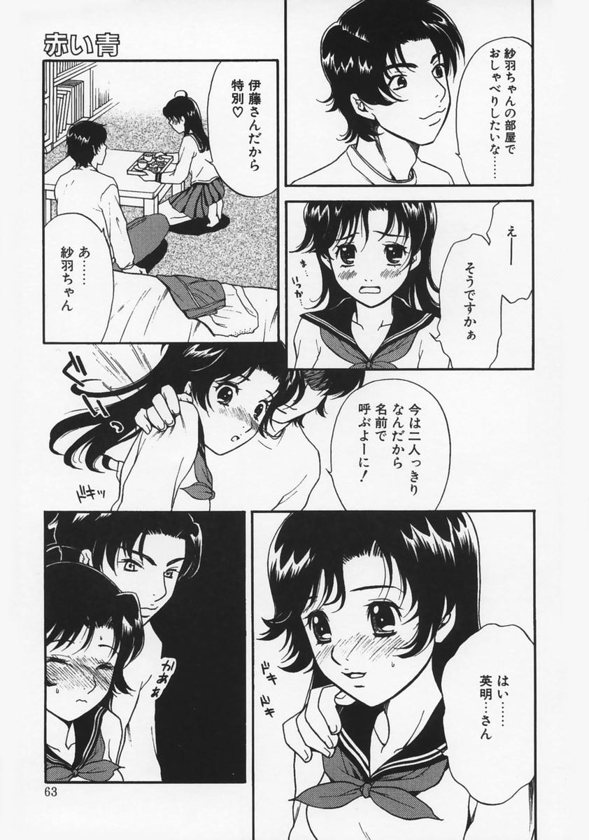 [さくら恵理] 恋愛マニア