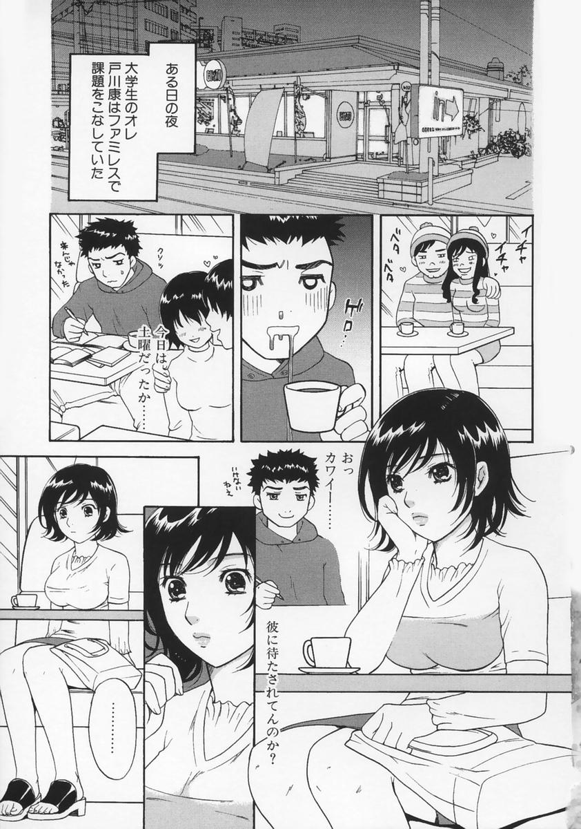 [さくら恵理] 恋愛マニア