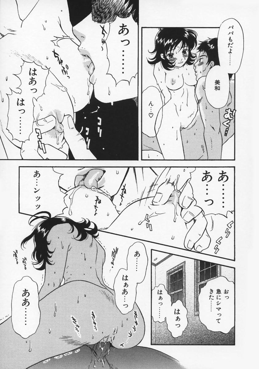 [さくら恵理] 恋愛マニア