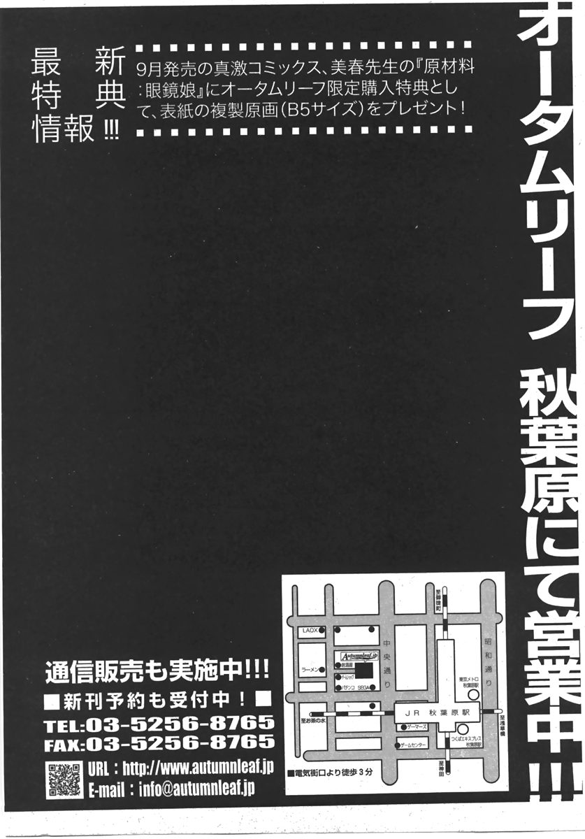 COMIC 真激 2007年10月号