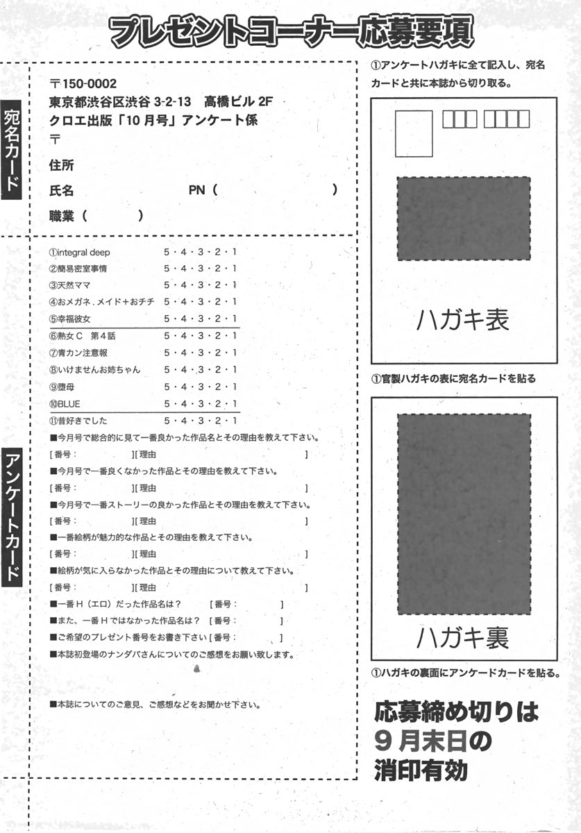 COMIC 真激 2007年10月号