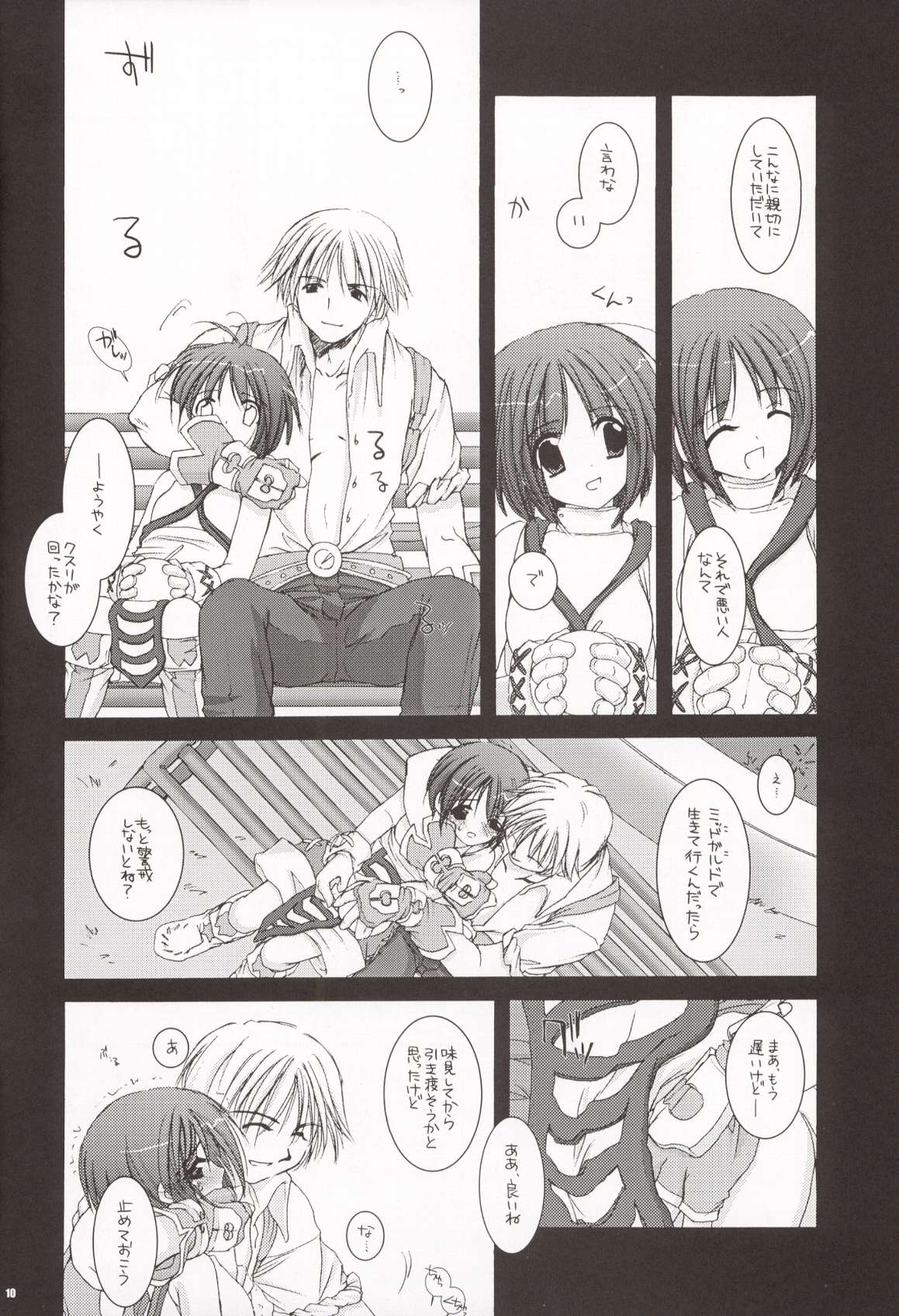 (Cレヴォ34) [Digital Lover (なかじまゆか)] D.L. action 20 (ラグナロクオンライン)