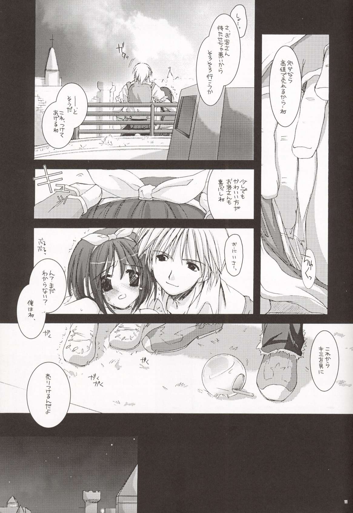 (Cレヴォ34) [Digital Lover (なかじまゆか)] D.L. action 20 (ラグナロクオンライン)